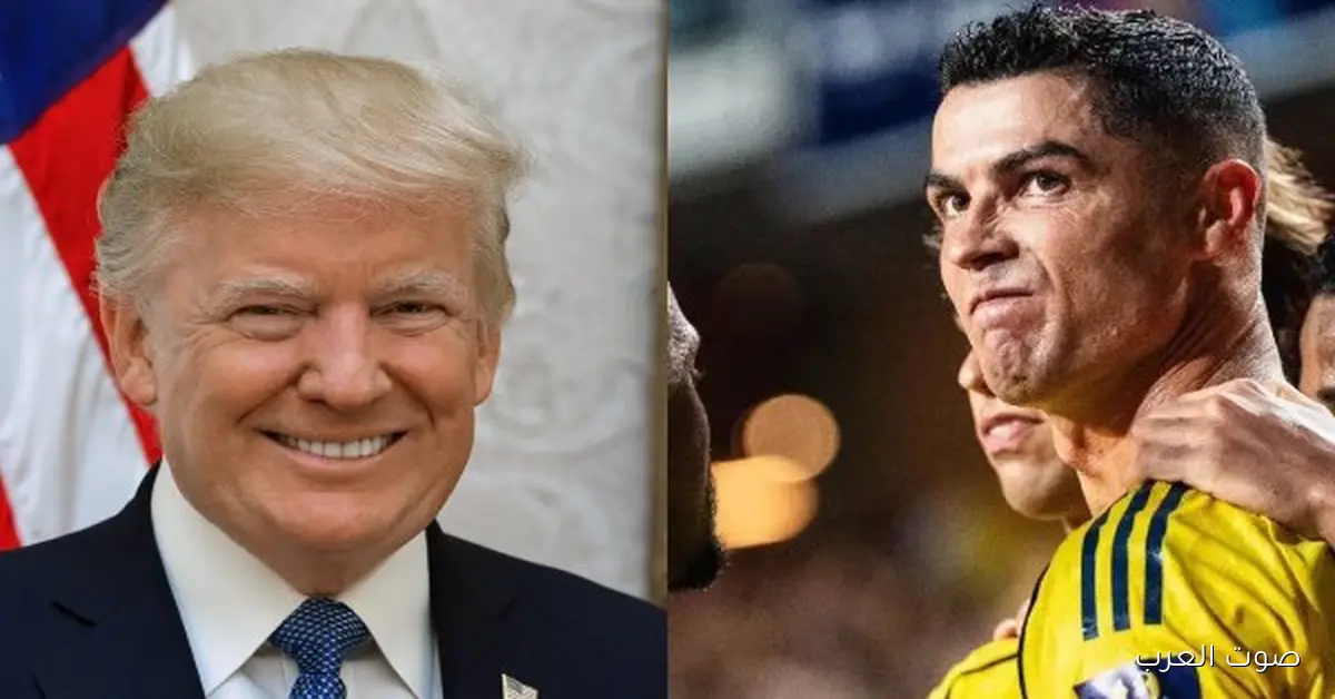 كريستيانو رونالدو راح البيت الأبيض وقابل دونالد ترامب