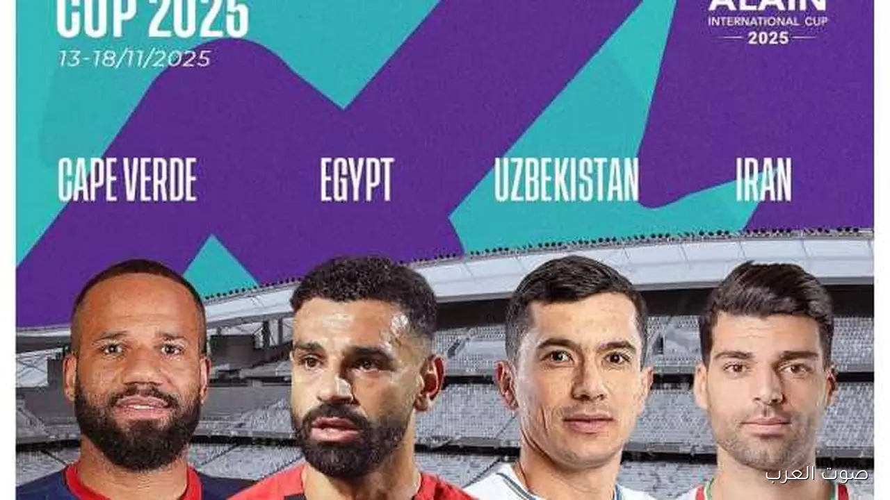 كل اللي محتاج تعرفه عن مباراة منتخب مصر وأوزبكستان في بطولة العين الدولية وموعدها