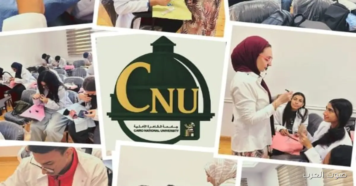 كلية طب الأسنان في القاهرة الأهلية مستمرة في التدريبات العملية لتقوية مهارات طلابها