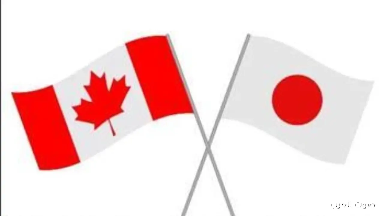 كندا واليابان بيأكدوا على تعزيز التعاون بينهم
