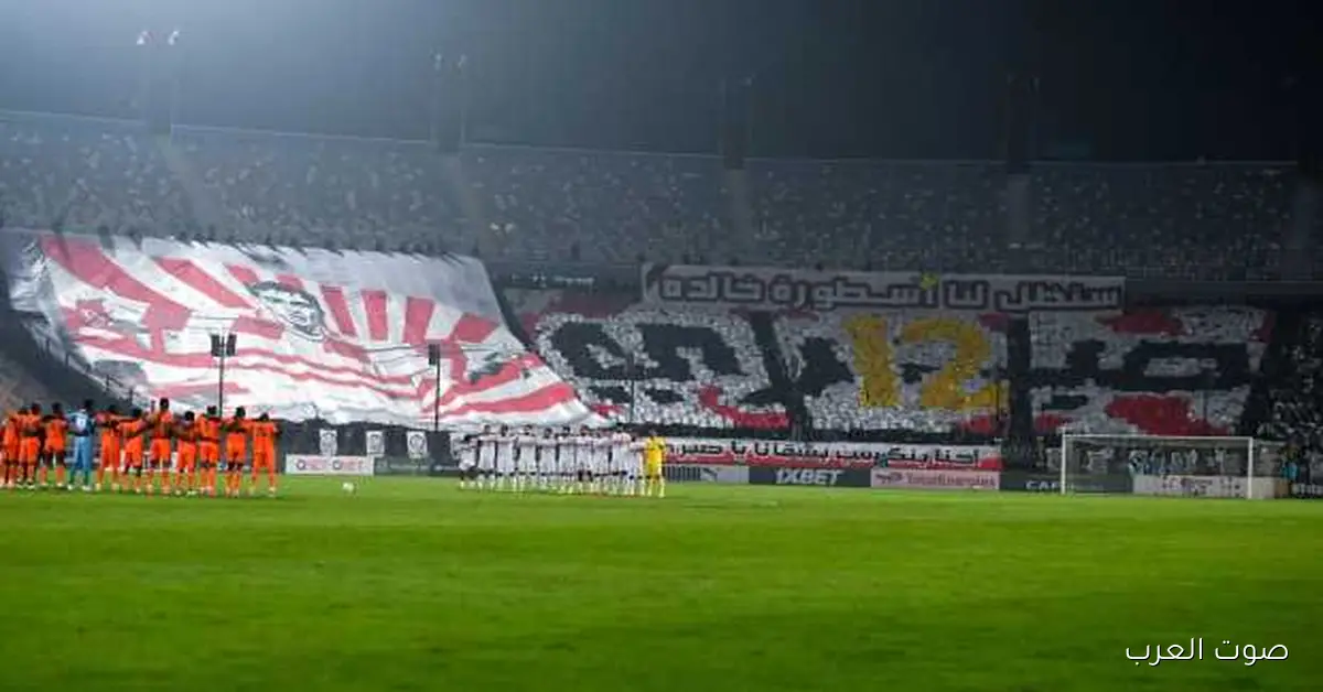 لاعبو الزمالك والجمهور يحتفلوا بذكرى صبري أمام زيسكو (صور)