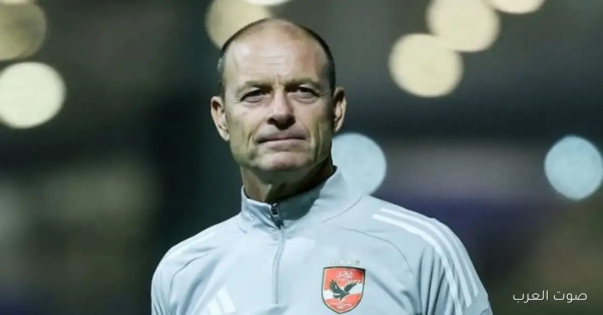 مؤتمر صحفي لتوروب وحارس الأهلي قبل مباراة الزمالك