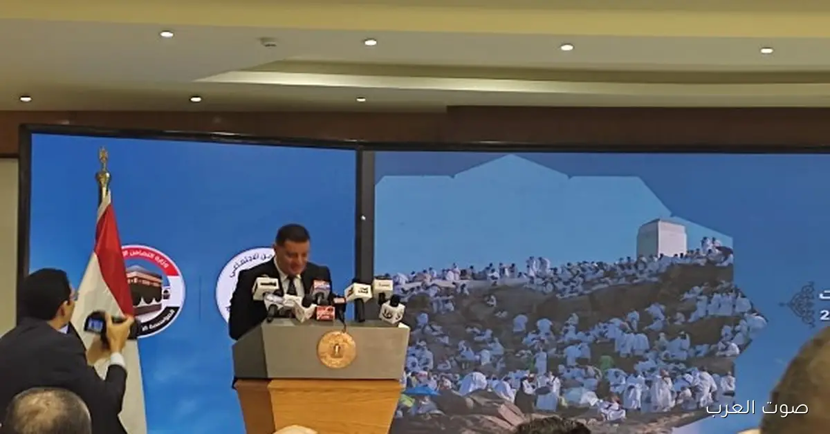 مؤتمر صحفي لقرعة الحج للجمعيات الأهلية بدأ دلوقتي