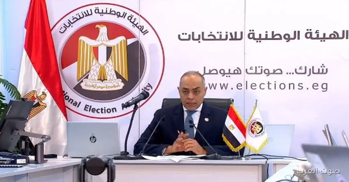مؤتمر صحفي للهيئة الوطنية لمتابعة تصويت المصريين في اليوم الثاني من انتخابات النواب بعد شوية