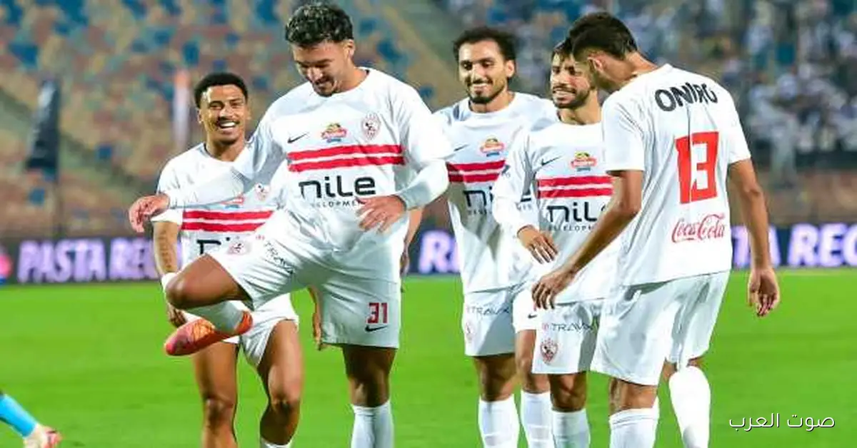 مباراة الزمالك وكايزر تشيفز النهارده السبت: التوقيت والقنوات اللي هتنقلها
