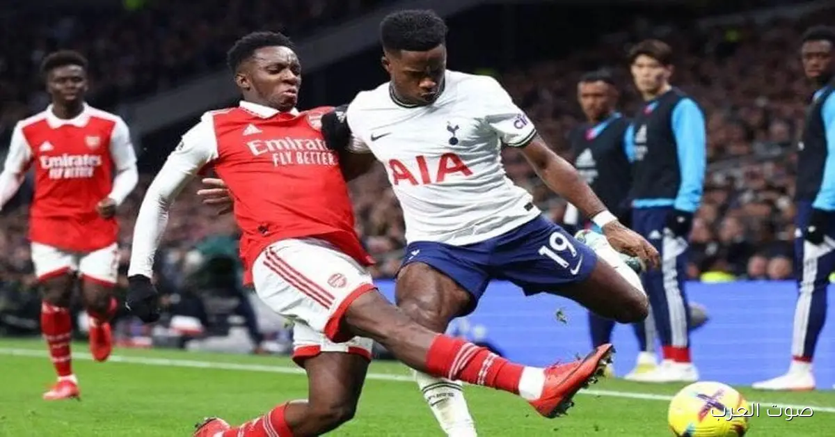 متى هتتلاقى آرسنال مع توتنهام في الدوري الإنجليزي والقنوات اللي هتنقل المباراة