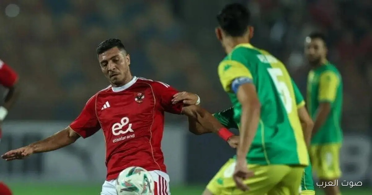 محمد شريف: لعبنا مباراة رائعة وحققنا فوز مهم في بداية دور المجموعات