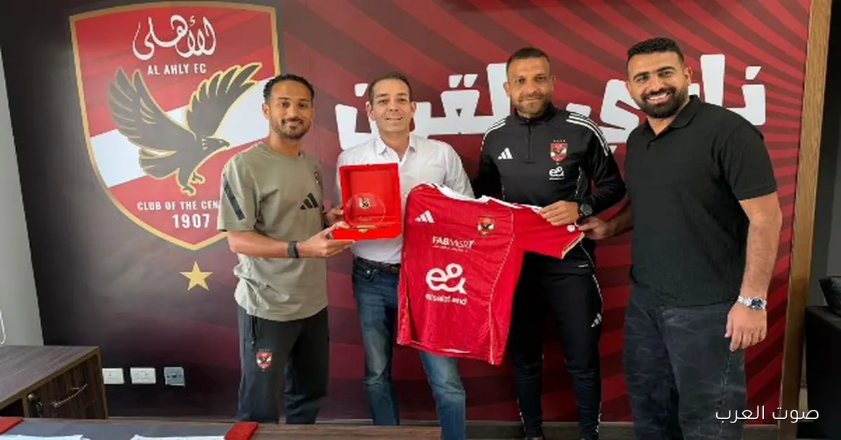 مدير أكاديمية برشلونة في الأهلي لبحث سبل التعاون بين الفريقين