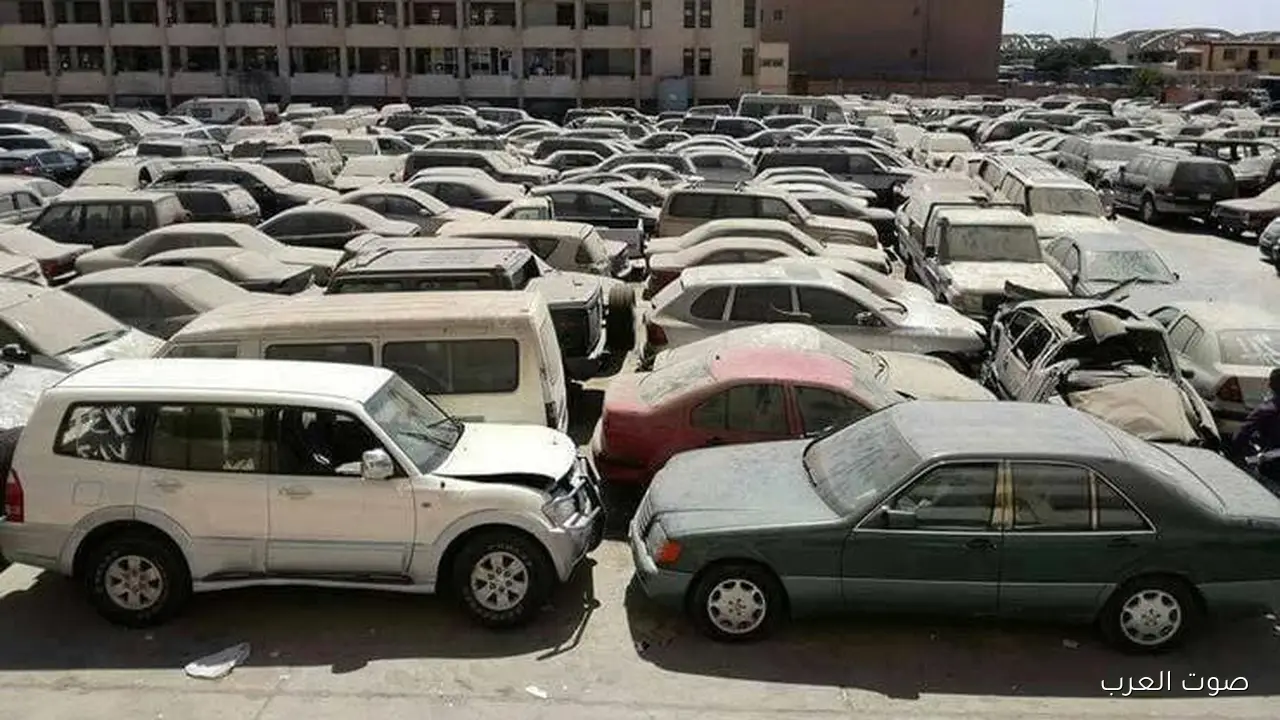 مزاد جديد لبيع سيارات الجمارك من ماركات عالمية