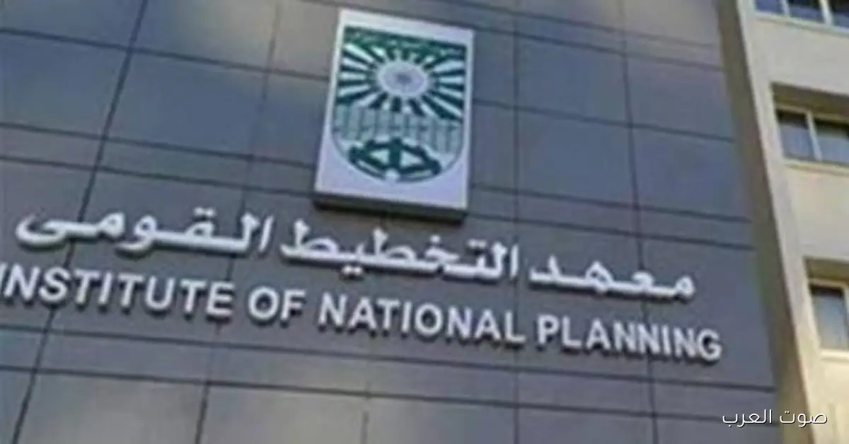 معهد التخطيط ينظم اجتماع إقليمي لخبراء المياه والطاقة والغذاء