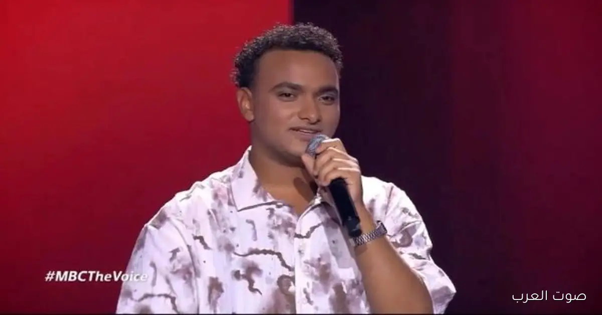 مفاجأة في ذا فويس.. كريم الحو حفيد محمد فوزي يخلي السوشيال ميديا تتكلم