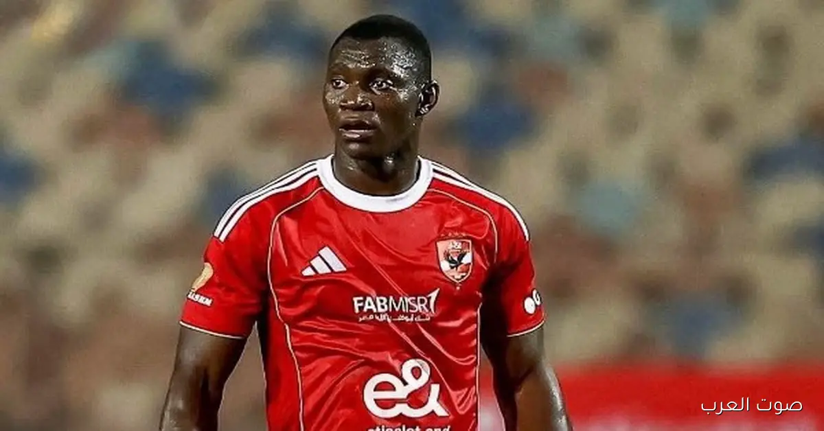 مفاوضات الأهلي مع أليو ديانج لسه ما نجحتش.. كل التفاصيل