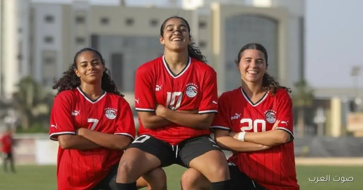 منتخب مصر للسيدات رايح تونس عشان يلعب في بطولة شمال أفريقيا