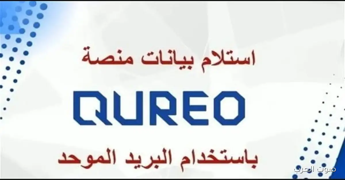 احترف البرمجة .. رابط منصة كيريو اليابانية تسجيل الدخول 2025 للصف الاول الثانوي
