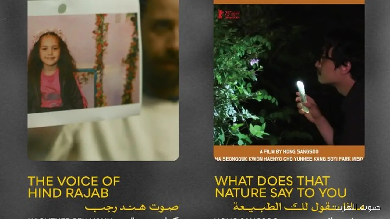 مهرجان القاهرة يكشف عن القائمة النهائية للأفلام في القسم الرسمي – خارج المسابقة للدورة الـ46