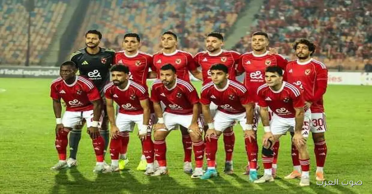 موعد مباراة الأهلي مع الجيش الملكي المغربي في دوري أبطال أفريقيا