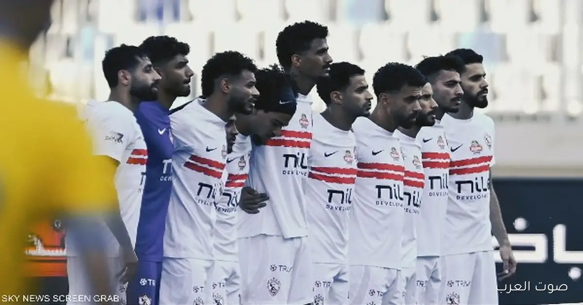 موعد وصول فريق زيسكو الزامبي لمواجهة الزمالك في الكونفدرالية