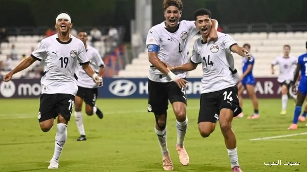 مونديال الناشئين.. منتخب مصر يواجه إنجلترا في صراع التأهل