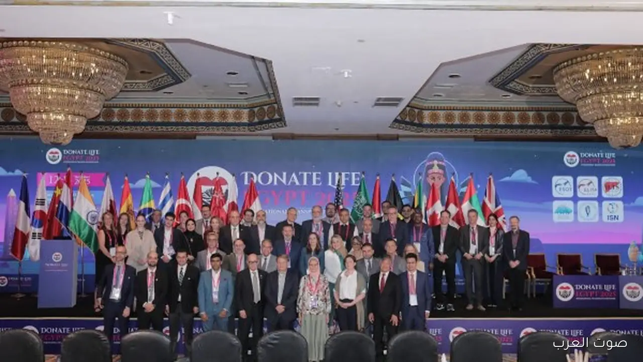 ميثاق القاهرة للأخلاقيات في زراعة الأعضاء اتعرض خلال مؤتمر تبرع حياة