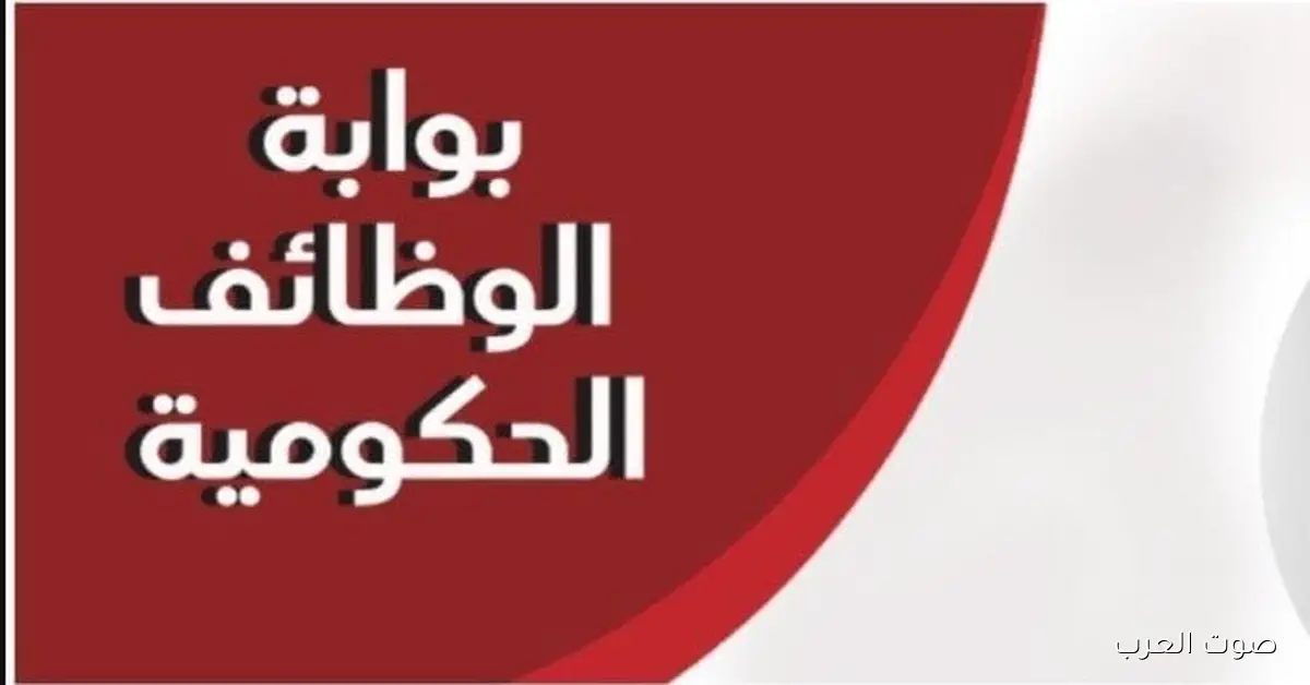 ظهـــرت .. رابط الاستعلام عن نتيجة مسابقة التربية والتعليم مساعد لغة عربية