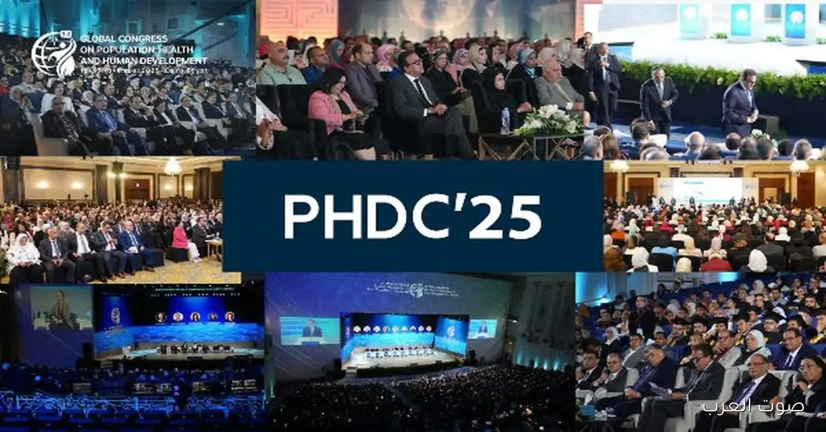 نجاح كبير لمؤتمر السكان والصحة PHDC’25 برعاية الرئيس السيسي