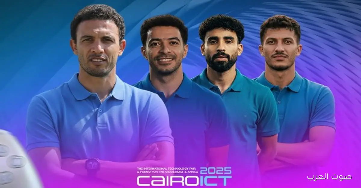 نجوم الكورة زي جدو وسعد وعمر جابر في دورة بلايستيشن جديدة