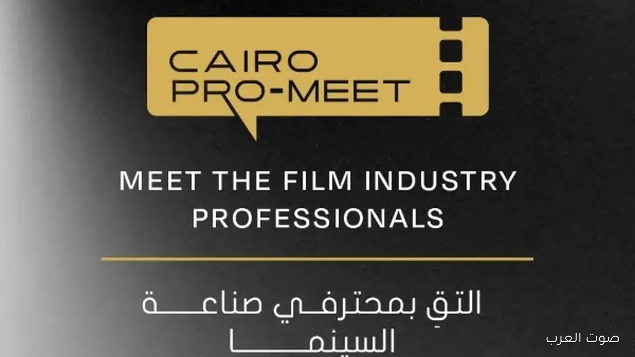 نفدت كل مواعيد حجز جلسات كايرو برو-ميت في 12 ساعة بس من فتح التسجيل