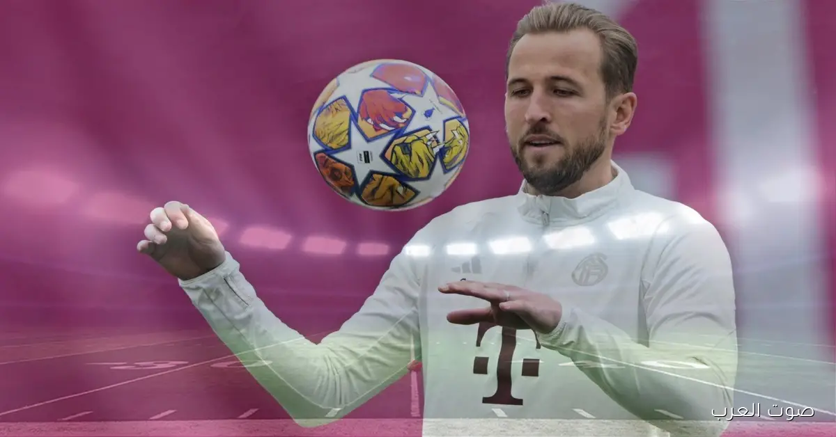 هاري كين يحدد موقفه من الرحيل بعد ما ظهر شرط جزائي يتيح له الخروج من بايرن ميونخ