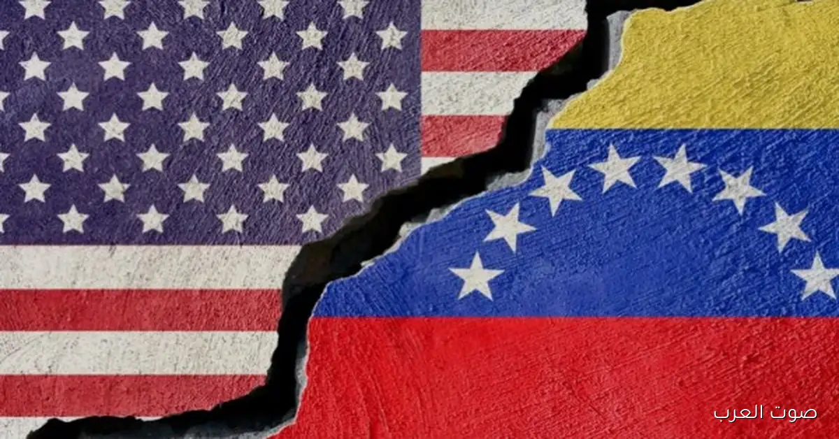 واشنطن بتجهز لخطوات جديدة ضد فنزويلا في ظل التوتر مع مادورو