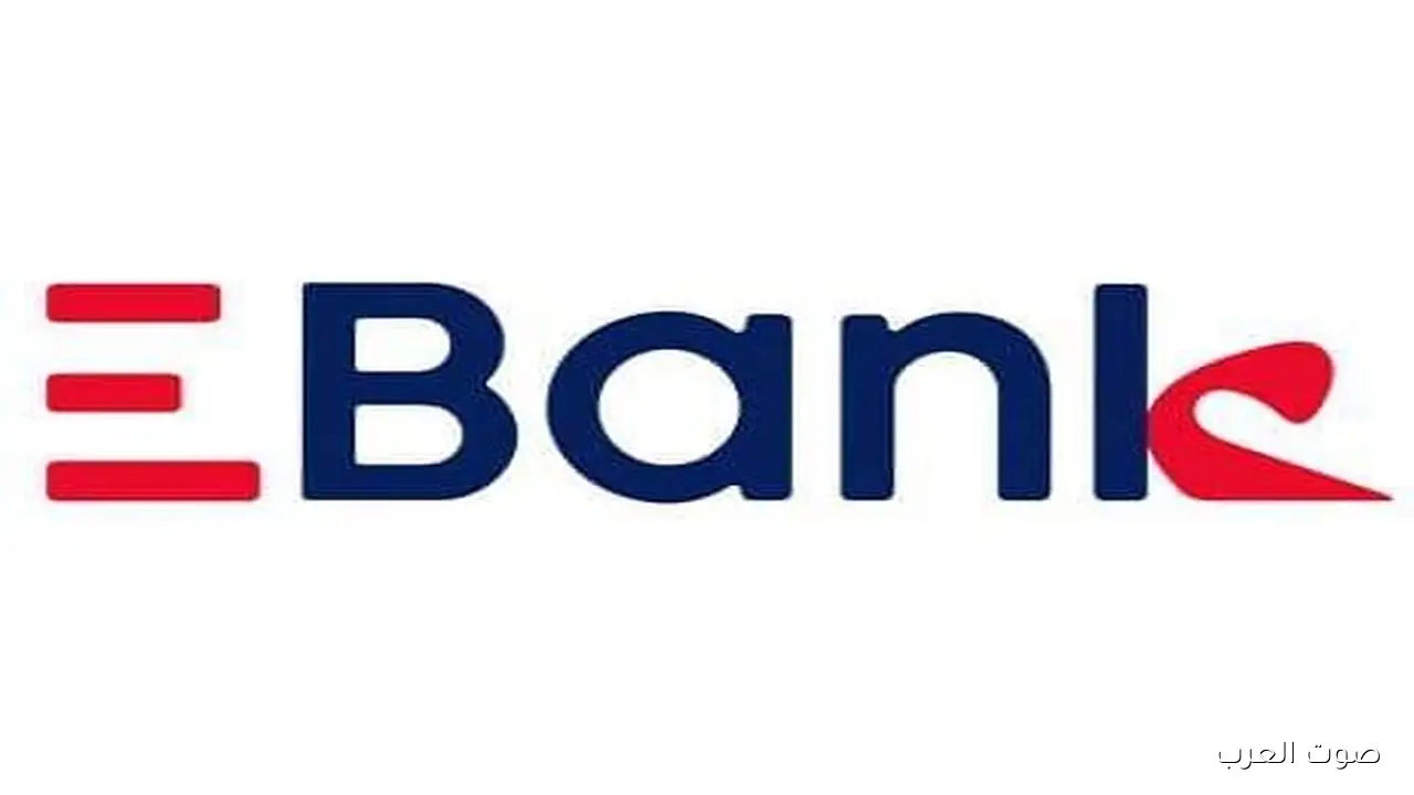 ودائع بنك التنمية للصادرات المصري توصلت لـ 146.225 مليار جنيه مع نهاية سبتمبر 2025