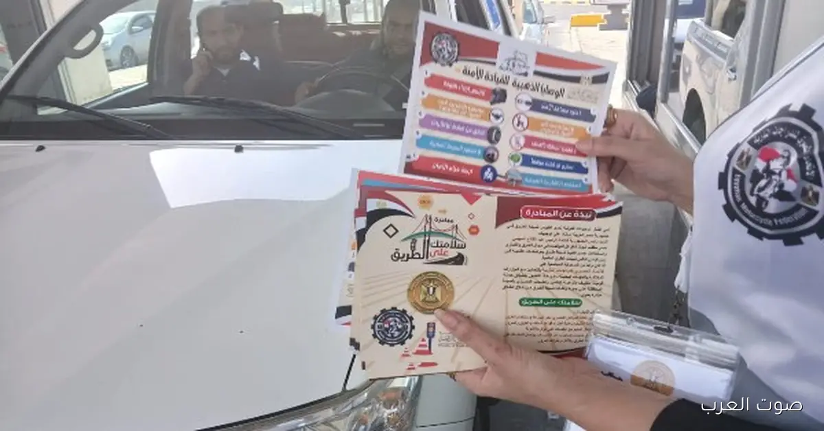 وزارة الشباب والرياضة تطلق مبادرة “سلامتك على الطريق” لتوعية الناس بالقيادة الآمنة