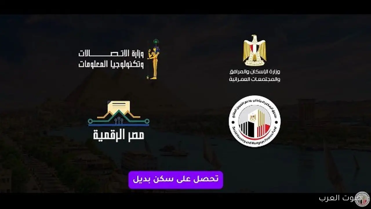 وزير الإسكان يتابع طلبات السكن البديل للمواطنين اللي شملهم قانون الإيجار القديم
