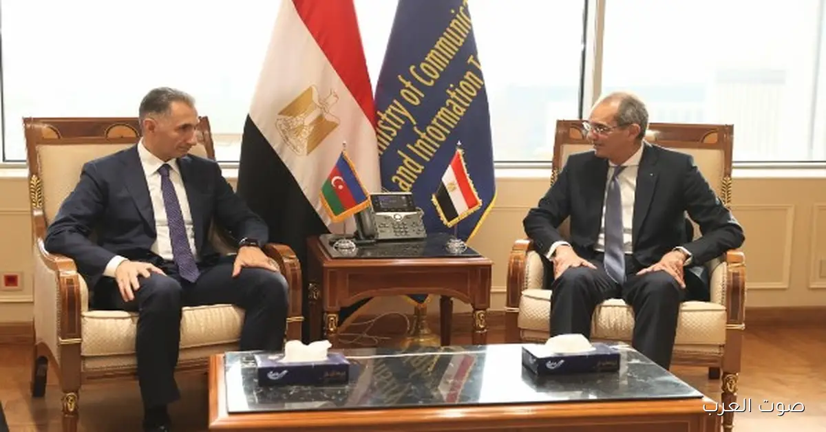 وزير الاتصالات المصري يستقبل وزير الاتصالات الأذربيجاني لتعزيز التعاون في التحول الرقمي والذكاء الاصطناعي