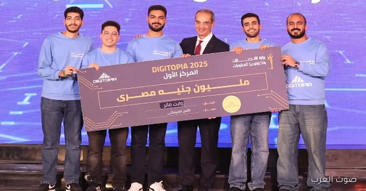وزير الاتصالات يختتم ديجيتوبيا بمشاركة 25 ألف شخص و6500 فريق يتنافسوا على ابتكار حلول رقمية جديدة