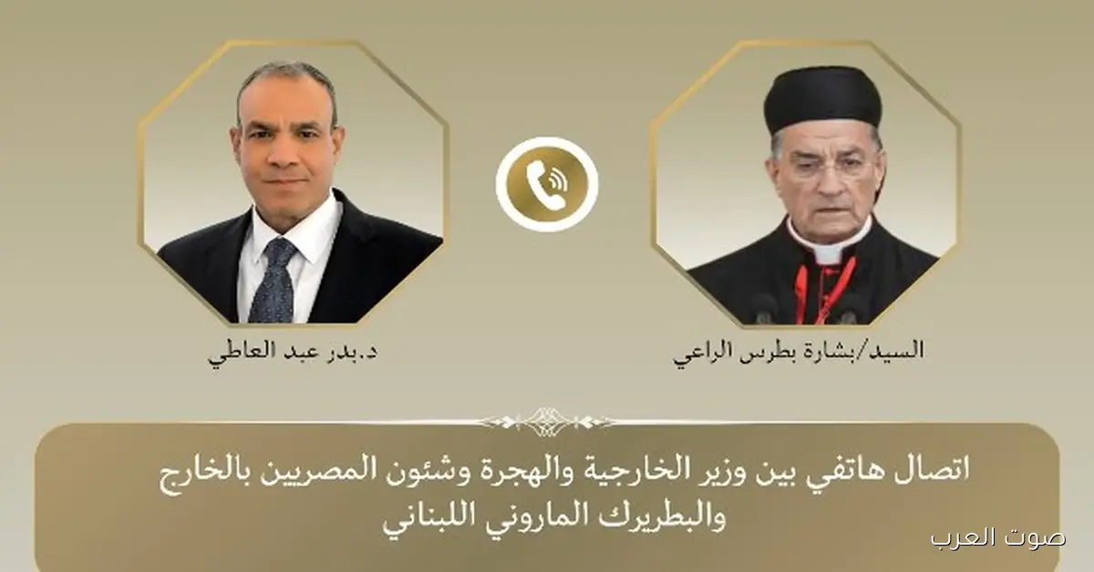 وزير الخارجية يتصل بالبطريرك الماروني بعد زيارته لبيروت