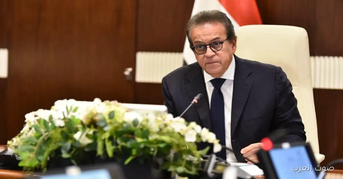 وزير الصحة: مش هنفرض رسوم كشف على مرضى نفقة الدولة والتأمين في مستشفى جوستاف روسي مصر