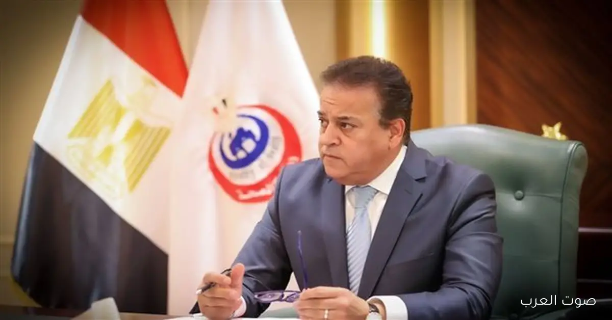 وزير الصحة يعلن عن توصيات النسخة الثالثة لمؤتمر السكان والصحة والتنمية