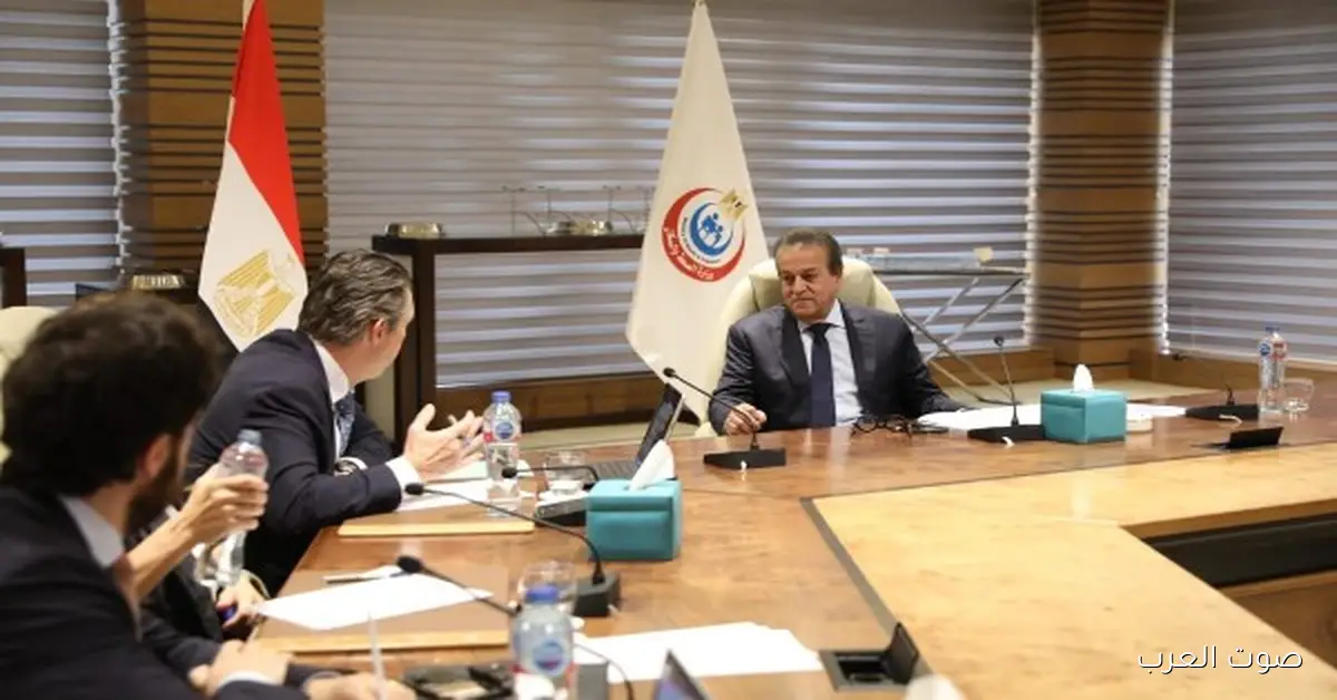 وزير الصحة يناقش مع وفد البنك الأوروبي تطوير المستشفيات والمراكز الطبية