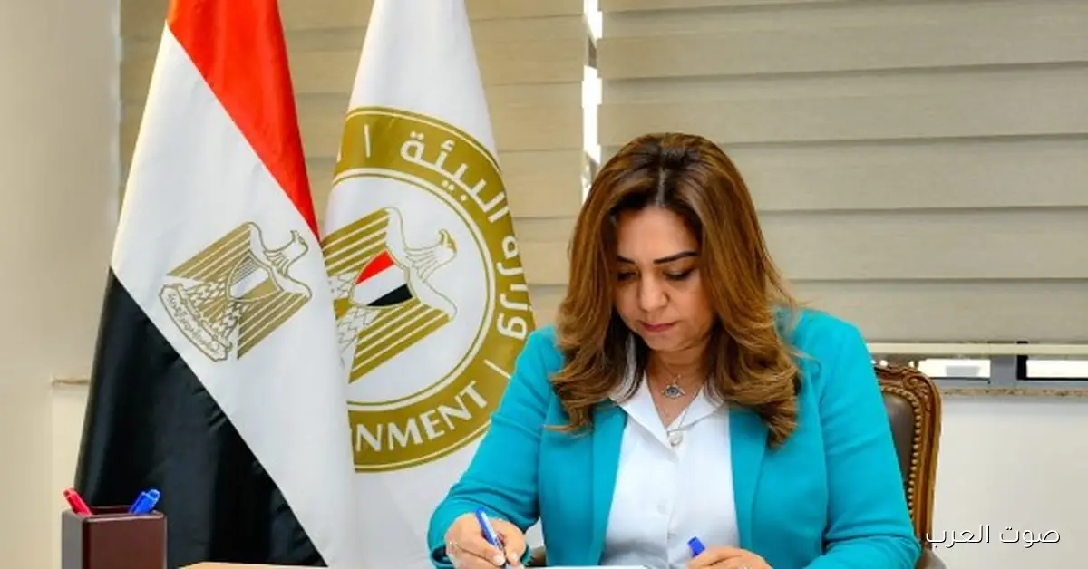 وزيرة البيئة: مؤتمر حماية البحر الأبيض هيقوي دور مصر في قضايا البيئة والتنمية المستدامة