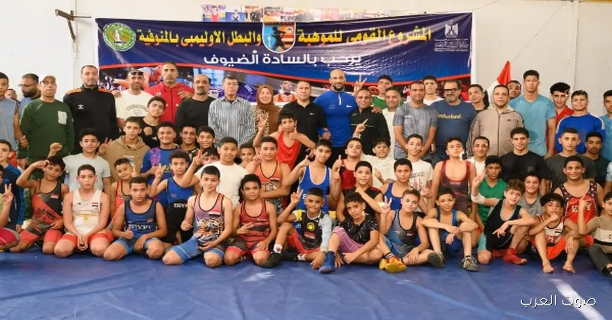 وفد وزارة الرياضة يزور مراكز المواهب والبطل الأولمبي في المنوفية