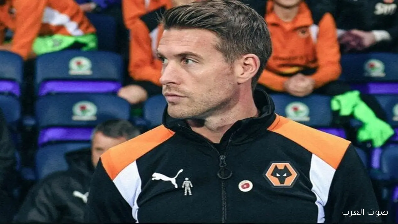 وولفرهامبتون يعلن رسمياً تعيين روب إدواردز مدير فني للفريق