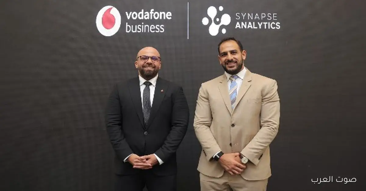 ڤودافون بيزنس تعمل شراكة جديدة مع Synapse Analytics عشان توسع حلول الذكاء الاصطناعي