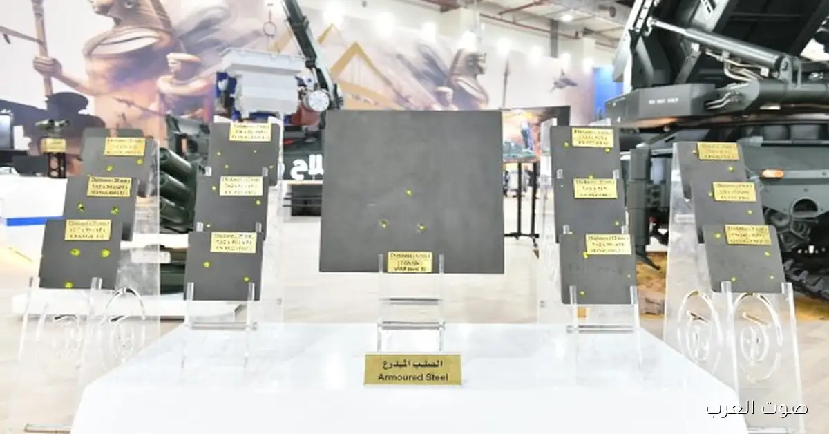 راجمة صواريخ جديدة تحمي 300.. منتجات عسكرية حديثة في إيديكس 2025