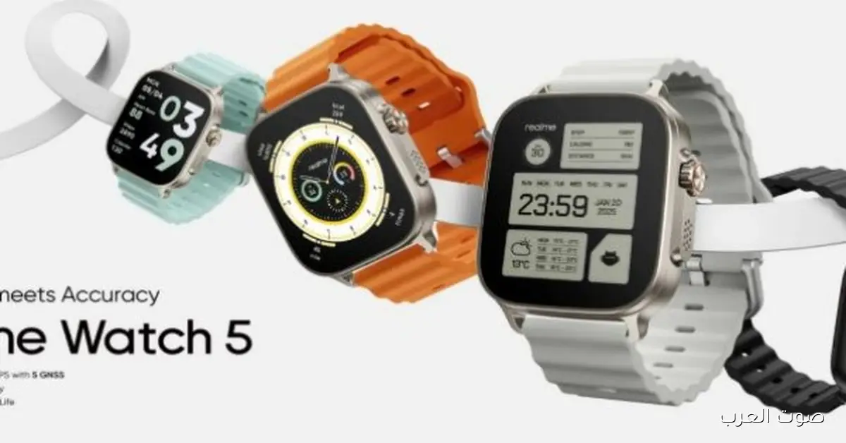 تسريبات تكشف عن مواصفات وسعر ساعة ريلمي Watch 5