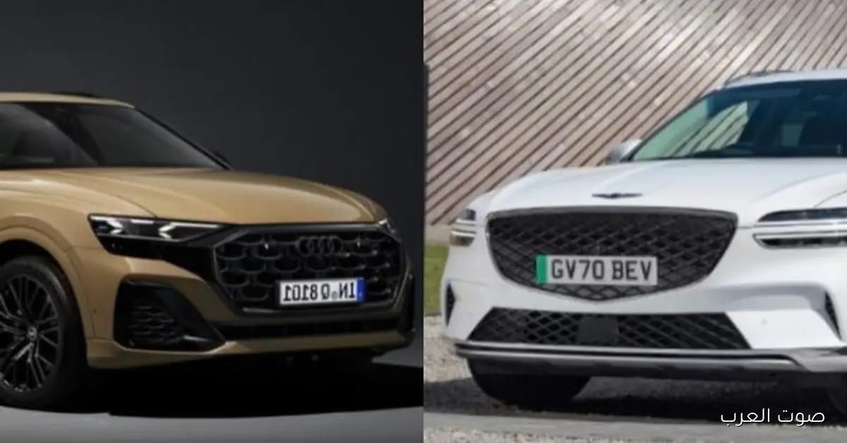 مقارنة بين جينيسيس GV70 وأودي Q8 2026: المواصفات والأسعار