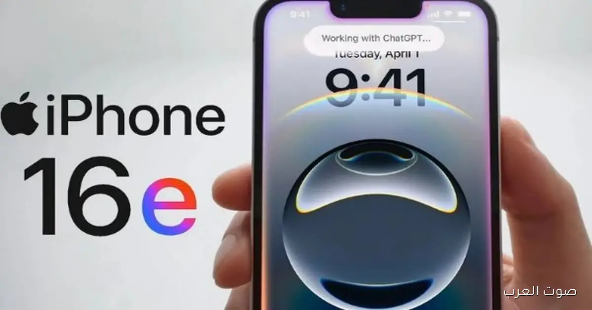 تسريبات تكشف عن مواصفات شاشة موبايل iPhone 17e