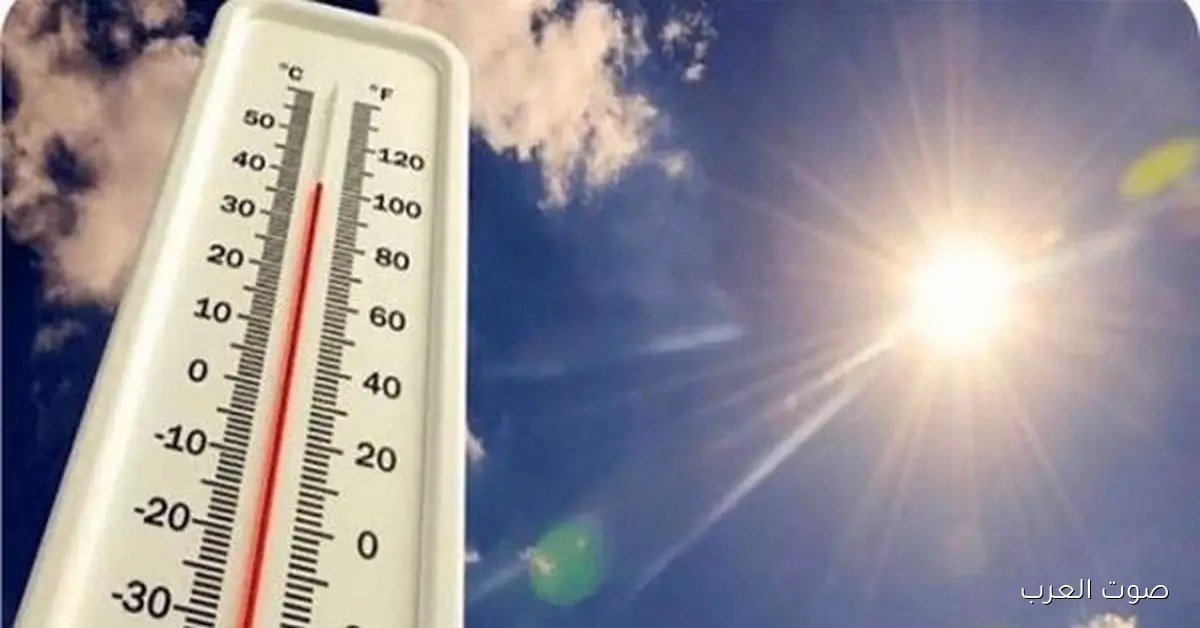 الجو بكرة هيكون معتدل في النهار ومائل للبرودة في الليل حسب توقعات الأرصاد