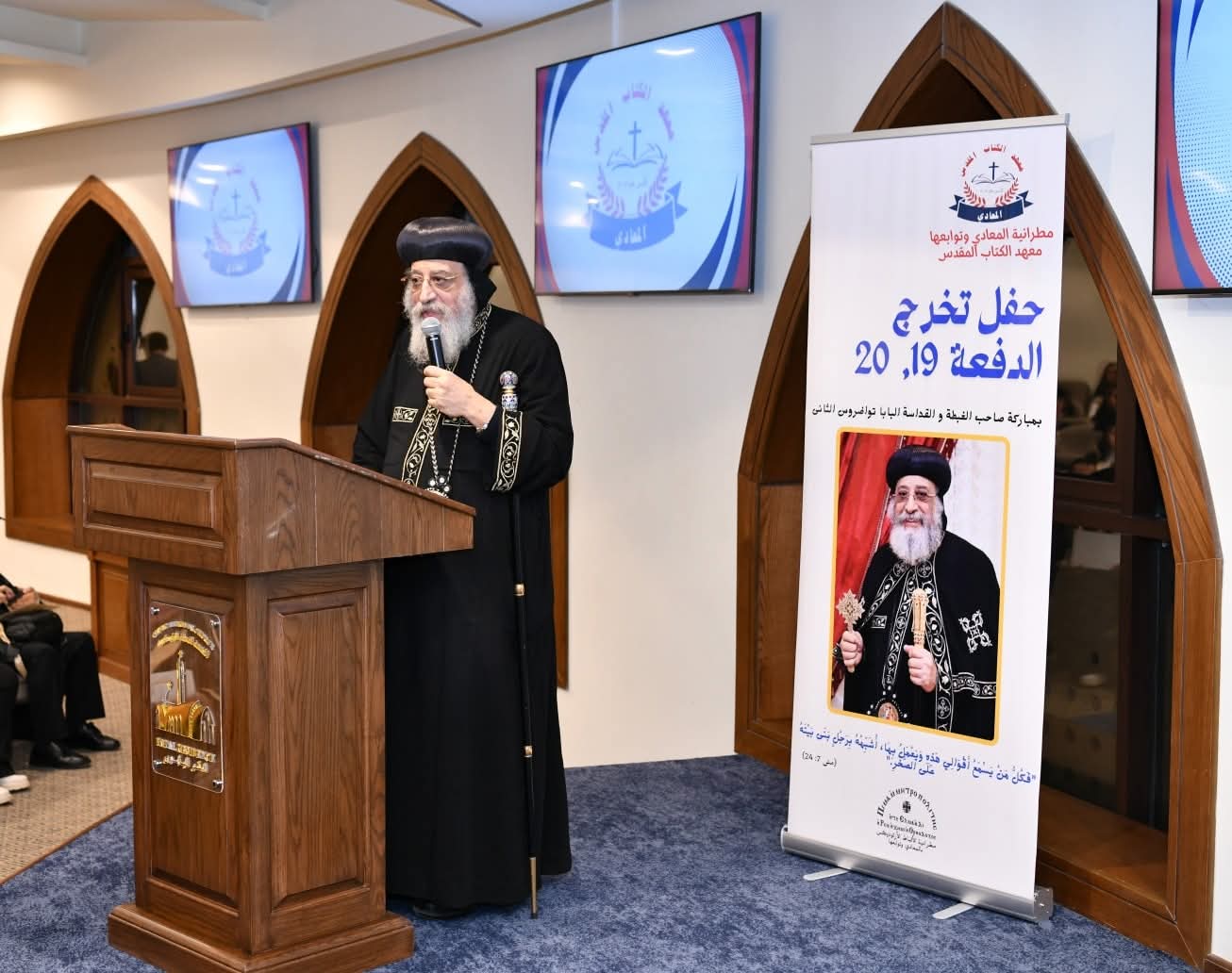 تخرج دفعتين من معهد الكتاب المقدس في المعادي.. صور 4 1765053041 586 تخرج دفعتين من معهد الكتاب المقدس في المعادي صور