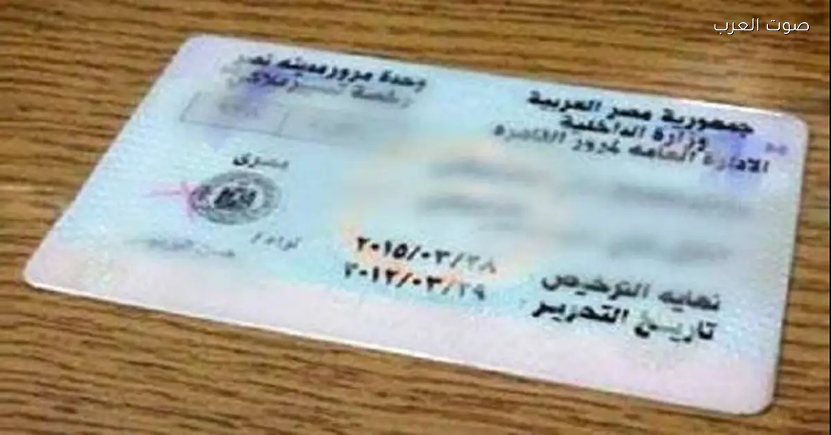 مخالفات المرور في مصر: كله بقى سهل بالموبايل