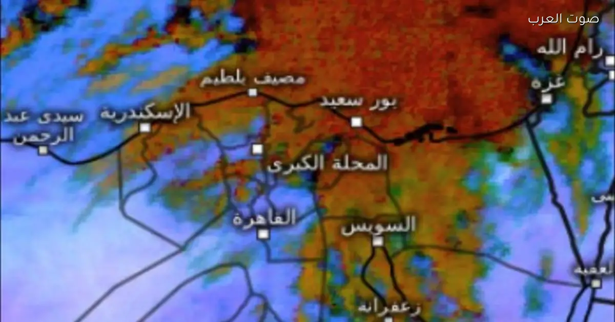 تحذيرات الأرصاد الجوية ومصير الدراسة في الأيام الجاية